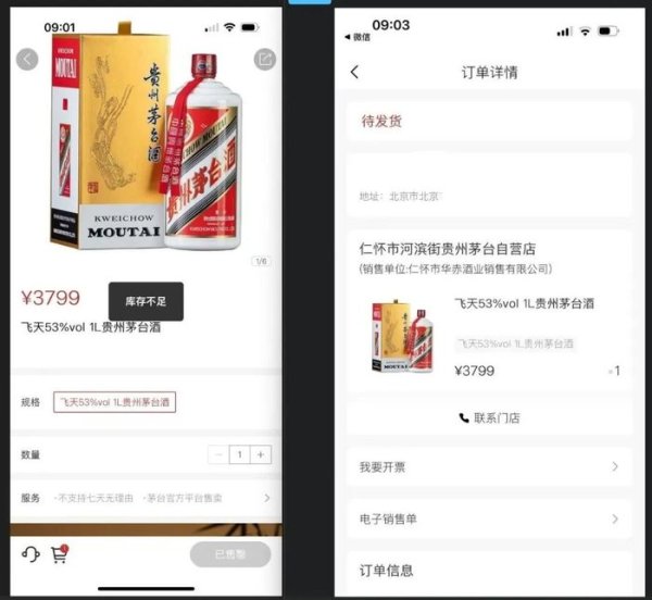 财牛股配 茅台亲自下场抢顾客，1L装3799元敞开供应