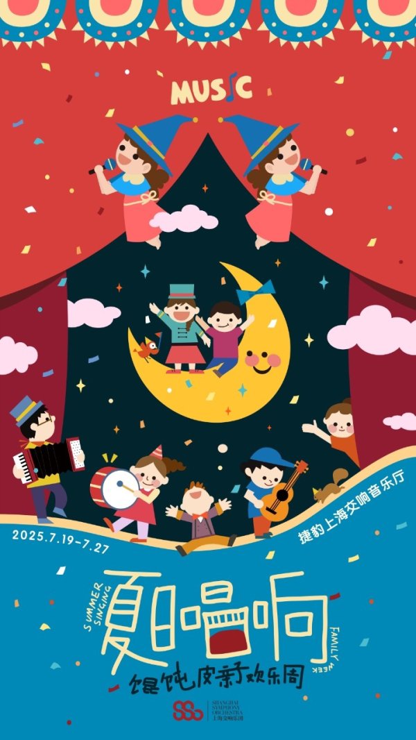 创达盈 “夏日唱响”2025馄饨皮亲子欢乐周来袭，两天玩不够