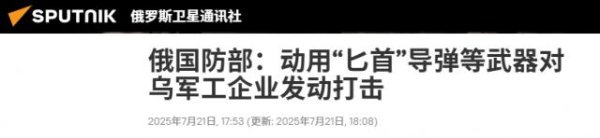 盛鹏配资 俄军打击越来越狠，导弹摧毁乌军地下军火库，重创在英国训练过的乌军部队