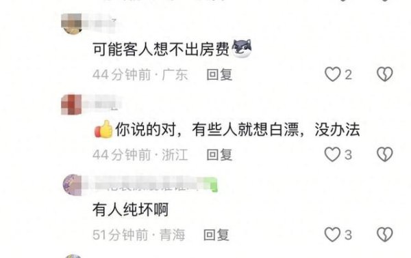 亿财配资 “洗完澡发现花洒有粪便”旅客拒绝赔偿：酒店说要开除保洁，由保洁赔，我过意不去